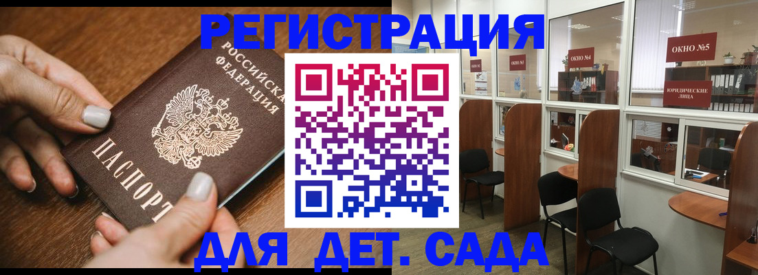 миграционный учет в Мончегорске