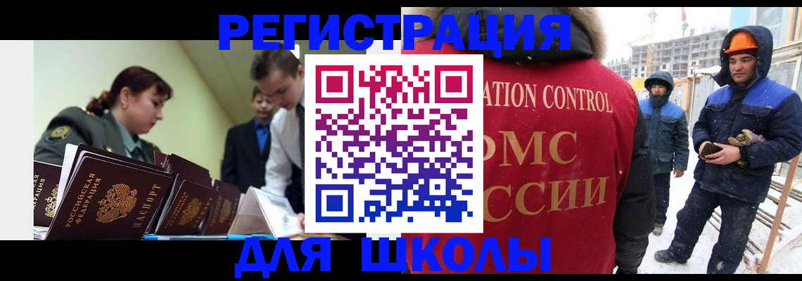 миграционный учет в Мончегорске