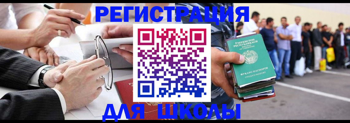 временная прописка в Мончегорске