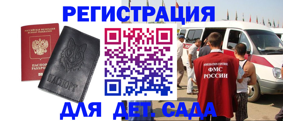 прописка для кредита в Мончегорске