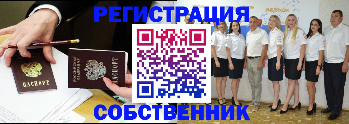 временная регистрация недорого в Мончегорске