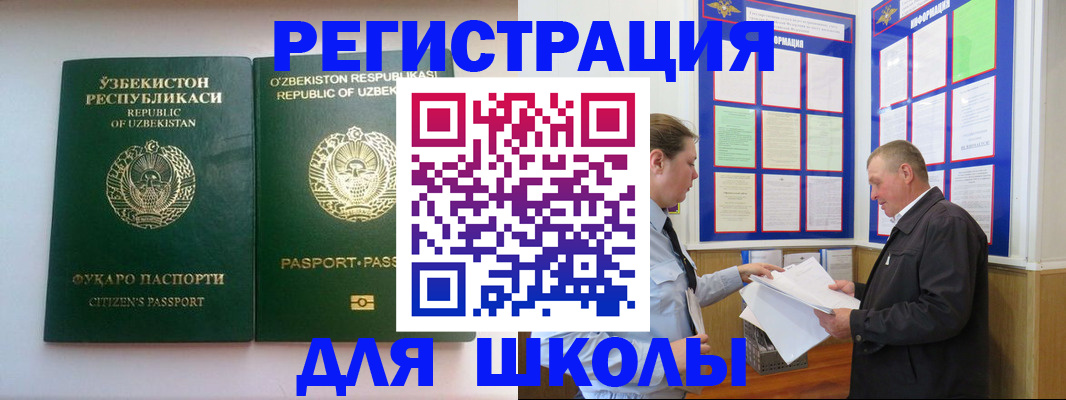 временная регистрация купить в Мончегорске