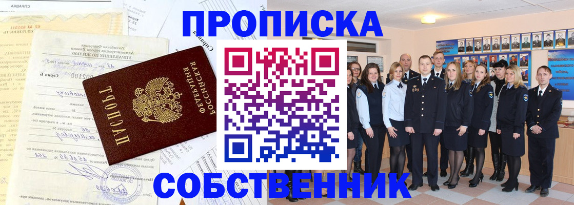 временная регистрация надежно в Мончегорске
